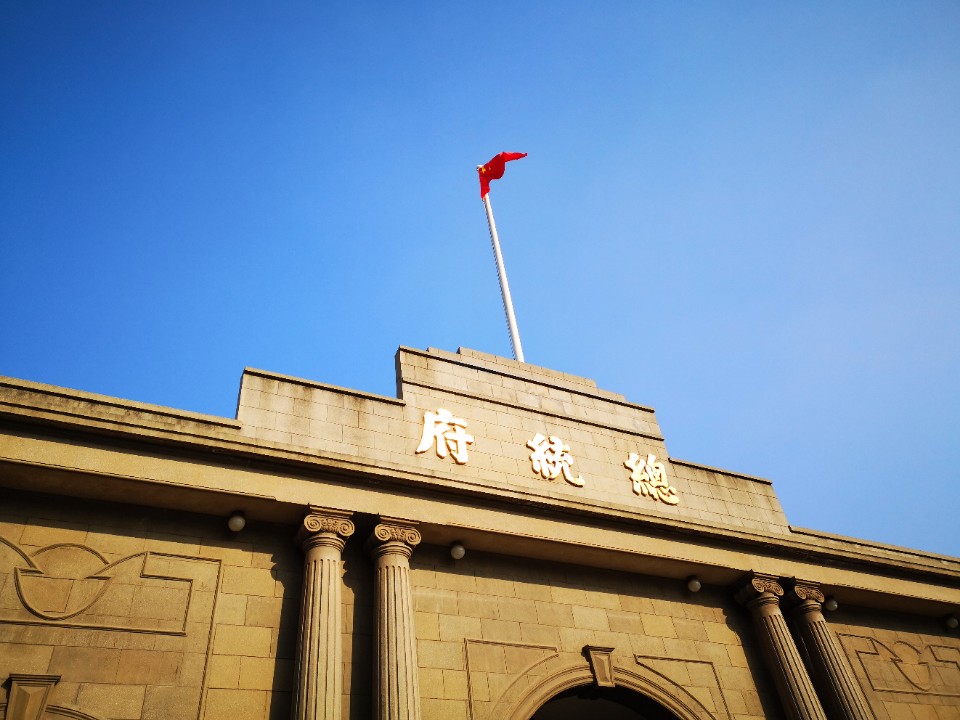 南京总统府图片
